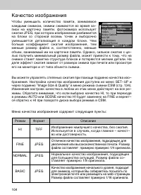 Страница 104