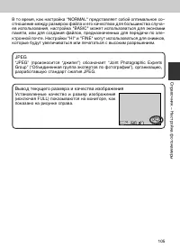 Страница 105