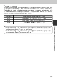 Страница 107