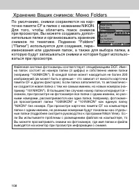 Страница 108
