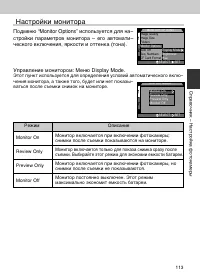 Страница 113