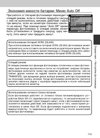 Страница 115