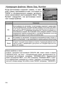 Страница 116