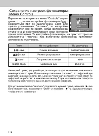 Страница 118