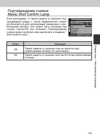 Страница 119