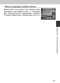 Страница 123