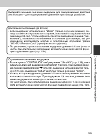 Страница 129