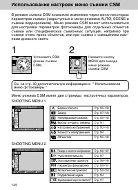 Страница 134