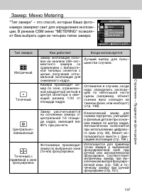 Страница 137
