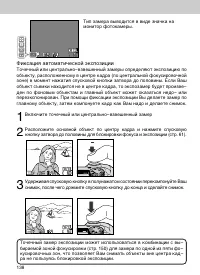 Страница 138
