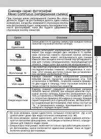 Страница 139