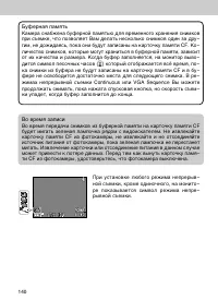 Страница 140