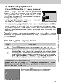 Страница 141