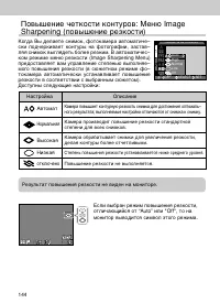 Страница 144