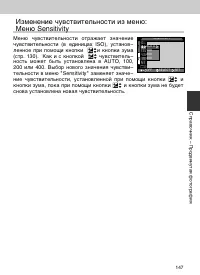 Страница 147