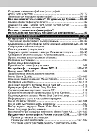Страница 15