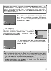 Страница 153
