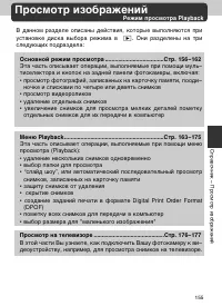 Страница 155