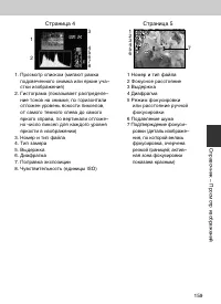 Страница 159