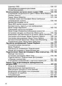 Страница 16