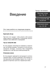 Страница 17