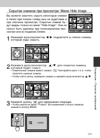 Страница 171