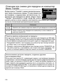Страница 174
