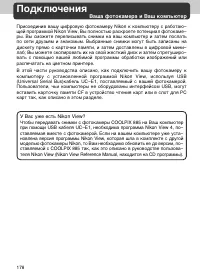 Страница 178