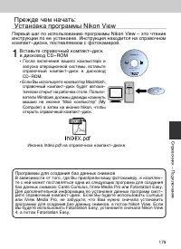 Страница 179