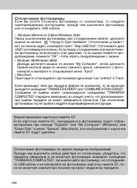 Страница 184