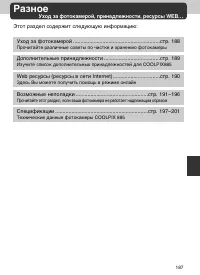 Страница 187