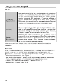 Страница 188