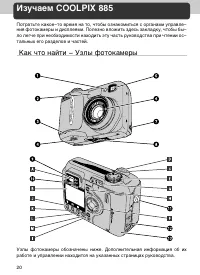 Страница 20