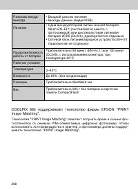 Страница 200