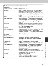 Страница 201