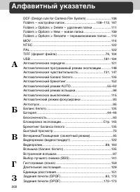 Страница 202