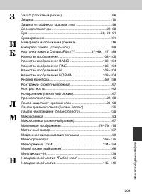 Страница 203