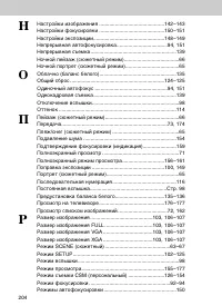 Страница 204