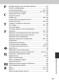 Страница 205