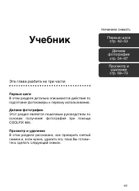 Страница 41