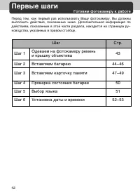 Страница 42