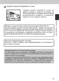 Страница 45