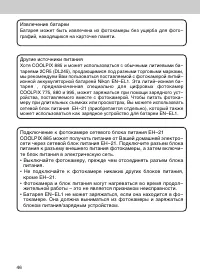 Страница 46