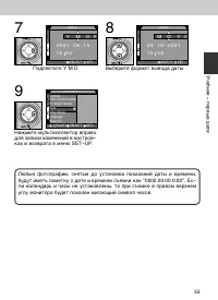 Страница 53