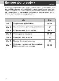 Страница 54