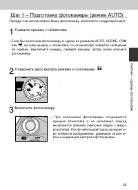 Страница 55