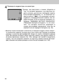Страница 56