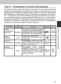 Страница 57