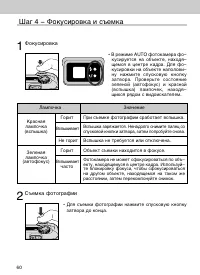 Страница 60