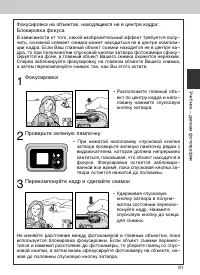 Страница 61